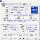 【软件】《CPU-Z v2.14.0中文绿色单文件.exe》