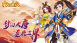 【游戏】《梦幻核心》