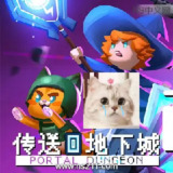 【游戏】《传送地下城/Portal Dungeon Build.17688734》