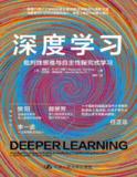 【电子书】《深度学习：批判性思维与自主性探究式学习（新版）》（pdf）
