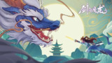 【游戏】《剑与魔龙》