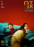 7天/七天(2025)【4K.HDR.60fps】【高码率】【内嵌简中】【蒋奇明/张艺凡】