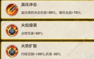 【游戏】《西游合成开炮》