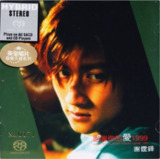 谢霆锋 - 2014年SACD系列 - 谢谢你的爱 DSD DSF