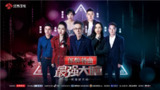 【游戏】《最强大脑6》