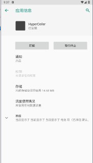 【安卓游戏】《HyperCeiler澎湃增强模块_v2_5_156.apk》