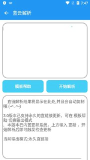 【安卓软件】《蓝奏云直链解析 1.5 永久免费使用.apk》
