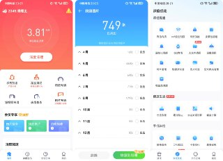 【安卓软件】《2345清理王v5.6.6纯净版_.apk》