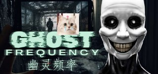 【游戏】《幽灵频率/Ghost Frequencyv1.0.0》