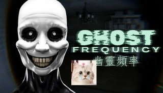 【游戏】《幽灵频率/Ghost Frequencyv1.0.0》