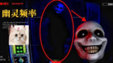 【游戏】《幽灵频率/Ghost Frequencyv1.0.0》