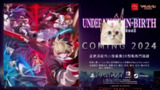 【电脑游戏】《夜下降生2/UNDER NIGHT IN-BIRTH II Sys:Celesv1.21》