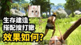 【电脑游戏】《雾锁王国 Build.25082025 xg器 单机+联机》