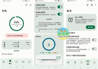 【安卓软件】《Battery Guru_v2.3.14高级版.apk》