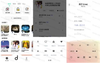 【安卓软件】《魔音音乐v5.0.2.apk》