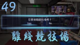 【游戏】《黑客竞技场》