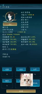 【游戏】《修仙四万年.apk》