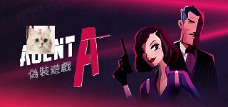 【游戏】《steam移植手游-特工 A：伪装游戏》