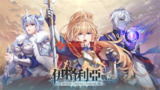 【电脑游戏】《伊格利亚战记v1.086中文收藏版整合DLC》