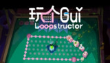 【游戏】《玩个gui》