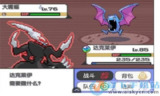 【游戏】《宝可梦：噩梦（PC+手机）(1)》