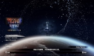 【游戏】《俄罗斯方块效应连接v2.0.2》