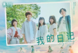 【软件】《我的日记》