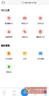 【安卓软件】《Office App_v302002高级版.apk》