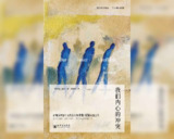 【电子书】【电子书】我们内心的冲突 全格式
