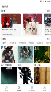 【安卓软件】《极光影院_2.8.0.apk》