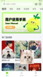 【安卓软件】《小柠檬 1.2.9去广告版_鹿蜀.apk》