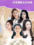 【短剧】大小姐的上门女婿（101集全集）谢明双&康夏益
