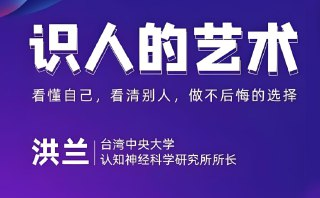 【电子书】《识人的艺术》