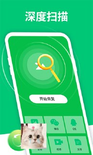 【安卓软件】《数据恢复大师_6.1.0.apk》