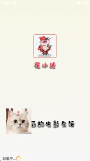 【安卓软件】《花小猪影视_1.0.0.apk》