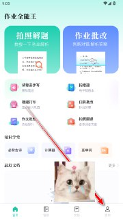 【软件】《全能扫描王_1.7.5_解锁会员.zip》