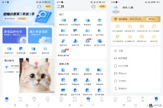 【安卓软件】《232614_手机录音转文字助手（解锁VIP）.apk》