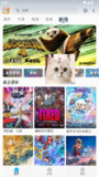 【安卓软件】《2k动漫_3.2.apk》