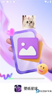 【安卓软件】《壁纸星球_1.6.3.apk》