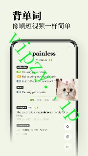 【安卓软件】《无痛单词_3.3.0.apk》