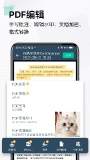 【安卓软件】《扫描全能王_7.3.1.2509240000.apk》