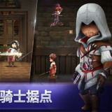 【游戏】《【冒险】刺客信条燎原》