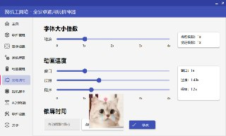 【软件】《搞机工具箱 11.0.1.zip》