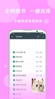 【安卓软件】《搜书大师_v23.13.apk》