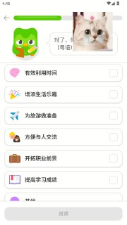 【游戏】《多邻国_6.49.3.apk》