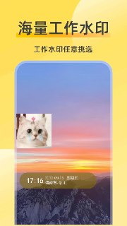 【安卓软件】《好修改水印相机_3.6.3.apk》