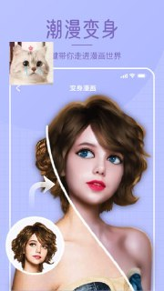 【安卓软件】《百变相机_3.6.0.apk》