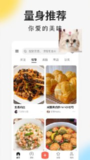【安卓软件】《下厨菜谱大全_1.0.0.apk》