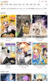 【安卓软件】《COLA漫画_1.0.7.apk》