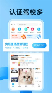 【安卓软件】《驾考速成宝_1.0.1.apk》
